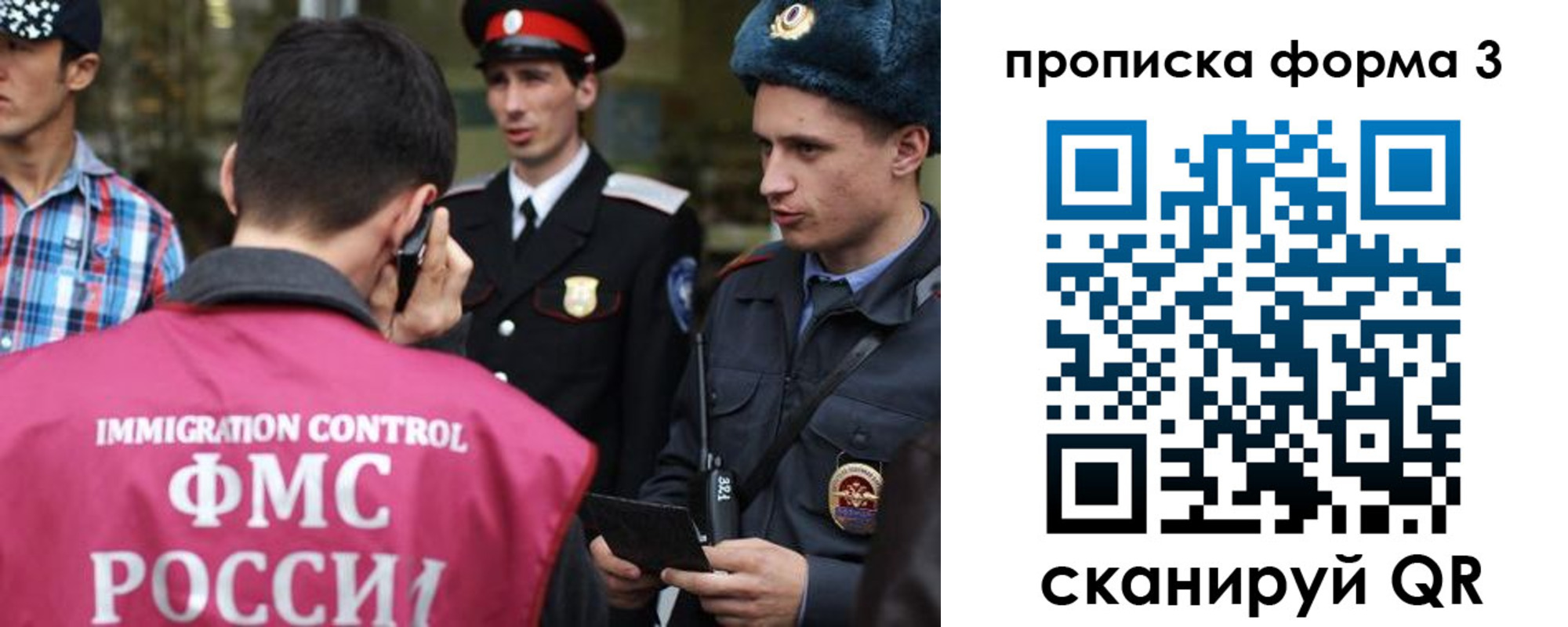 временная регистрация надежно в Сергаче