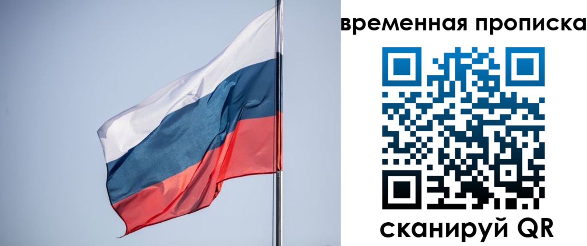 временная регистрация для всех в Сергаче