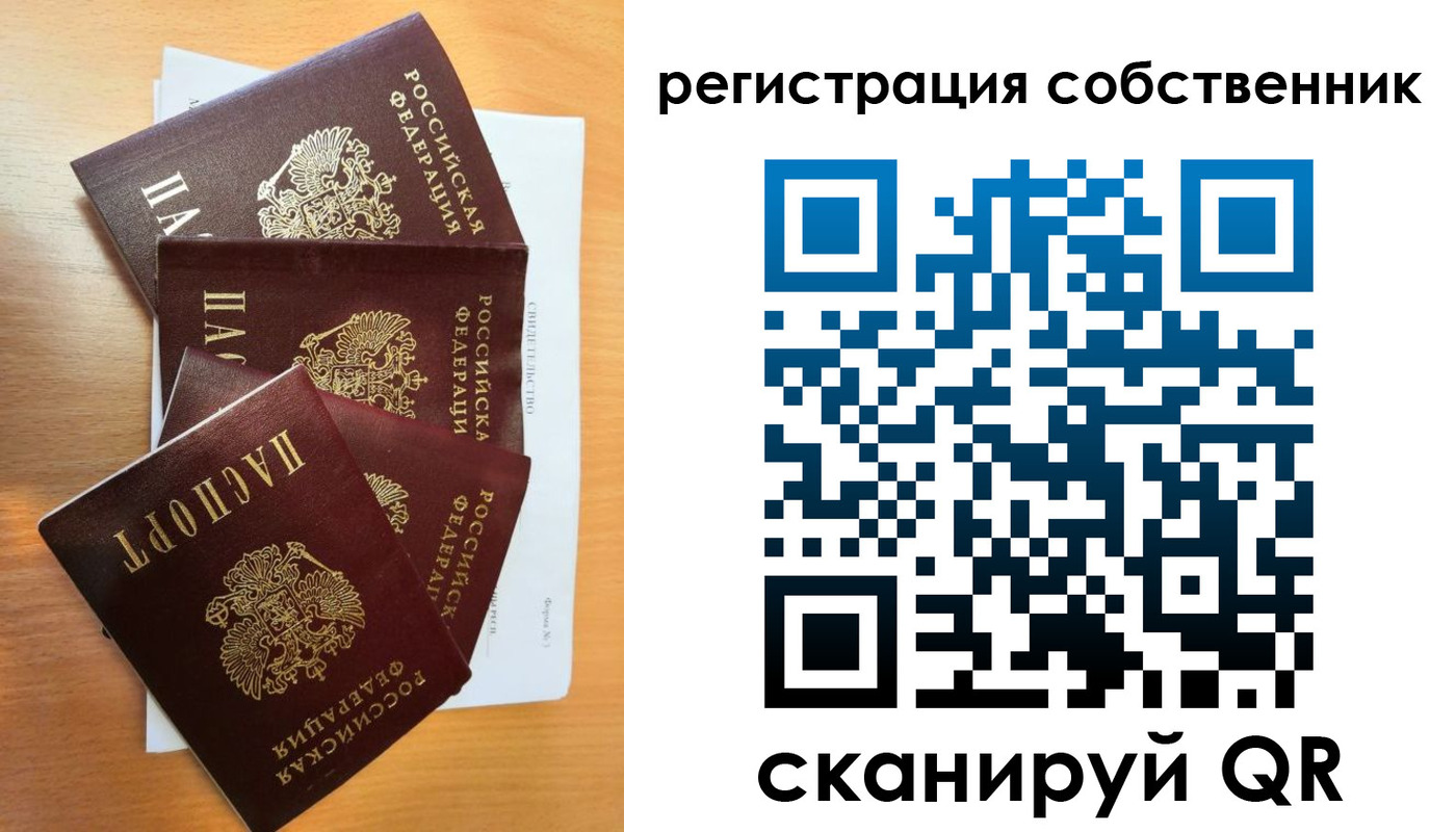прописка паспорт в Сергаче